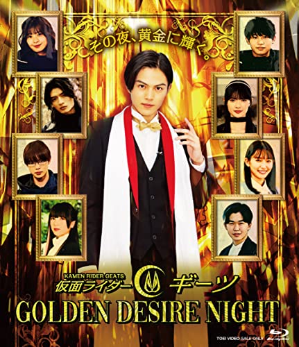 Various Artists - Kamen Rider Geats Golden Desire Night - Japan Blu-ray Disc