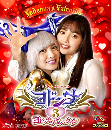 Super Sentai - Yodonna 3 Yodonna No Valentine - Japan Blu-ray Disc