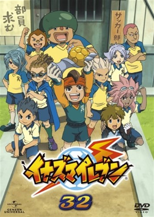 Animation - Inazuma Eleven 32 - Japan DVD