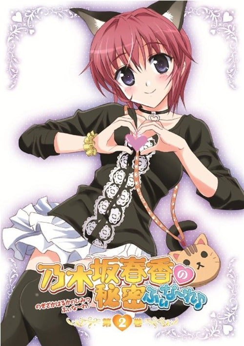 Animation - Nogizaka Haruka no Himitsu: Finale 2 - Japan DVD Regular Edition