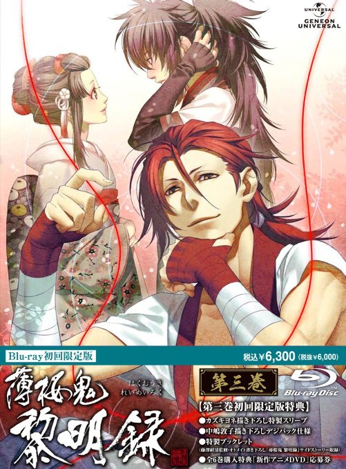 Animation - Hakuoki Reimeiroku Vol.3 - Japan Blu-ray Disc Limited Edition