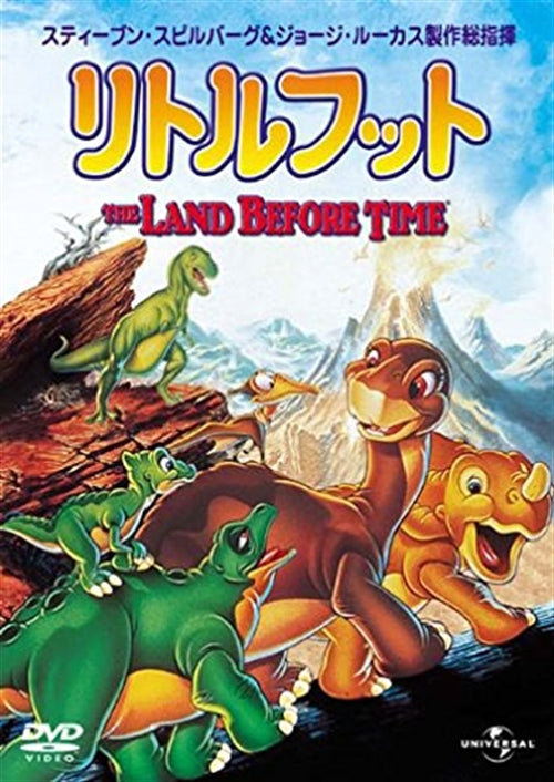 Animation - Land Before Time 1 - Japan DVD