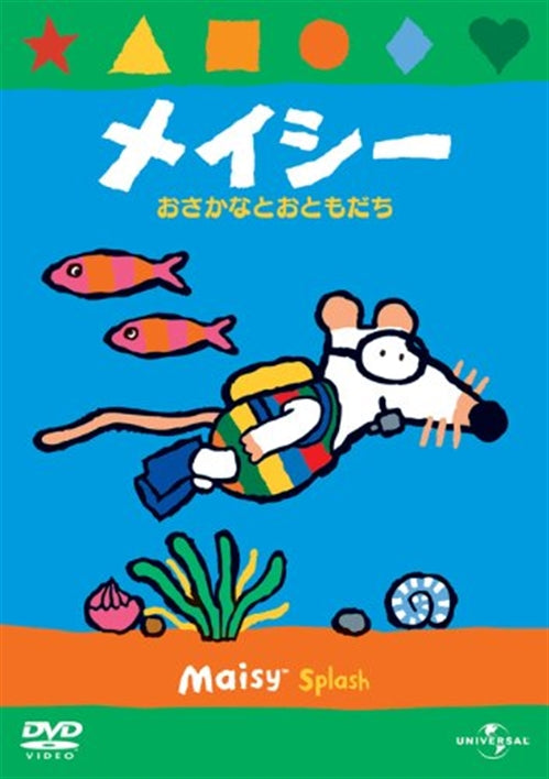 Animation - Maisy Splash - Japan DVD