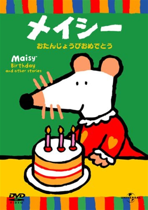 Animation - Maisy 1: Birthday - Japan DVD