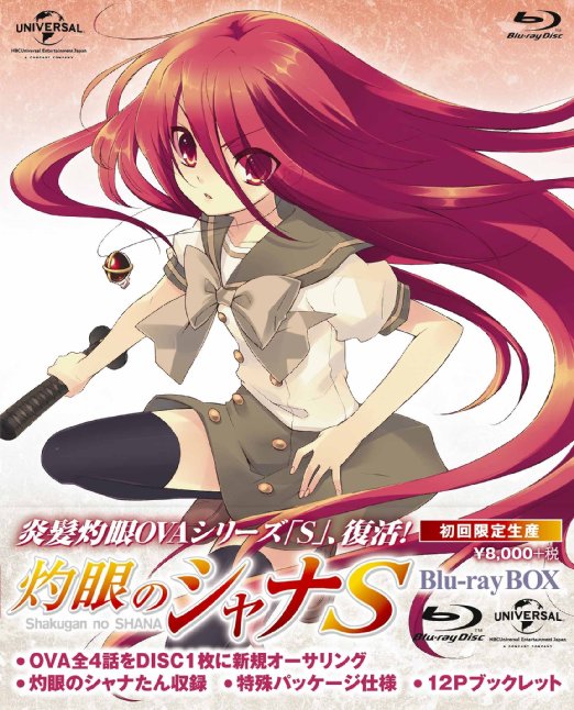 Animation - Shakugan no Shana S Blu-ray Box - Japan Blu-ray Disc
