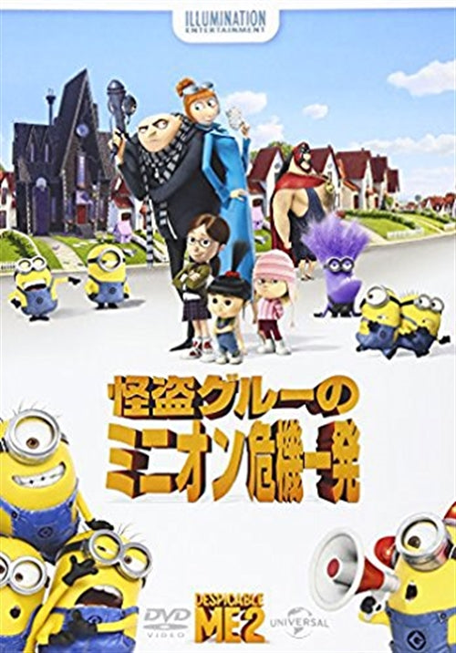 Animation - Despicable Me 2 - Japan DVD