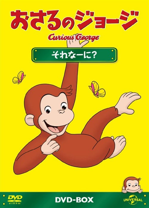 Animation - Curious George DVD-BOX Sore Nani? (Japanese Title) - Japan DVD Box