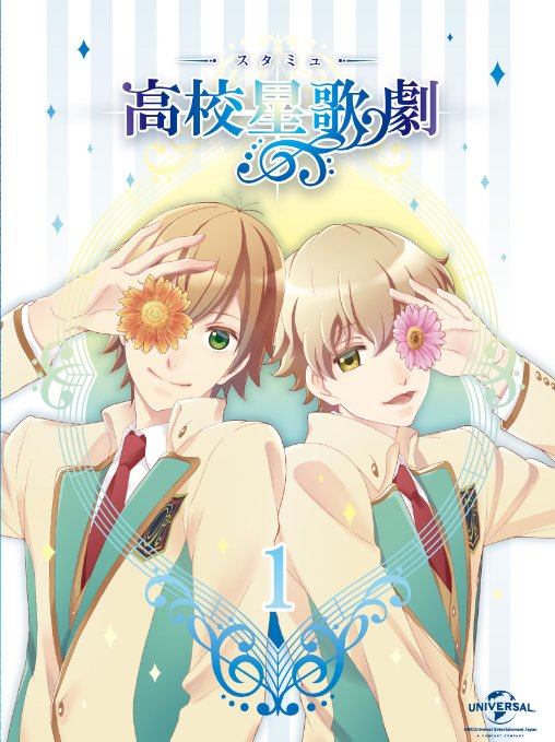 Animation - Star-Myu (High School Star Musical) Vol.1 w/ Application card (valid only in Japan) - Japan Blu-ray Disc Limited Edition