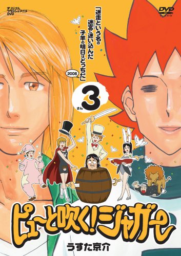 Animation - Star-Myu (High School Star Musical) Vol.2 w/ Application card (valid only in Japan) - Japan DVD Limited Edition