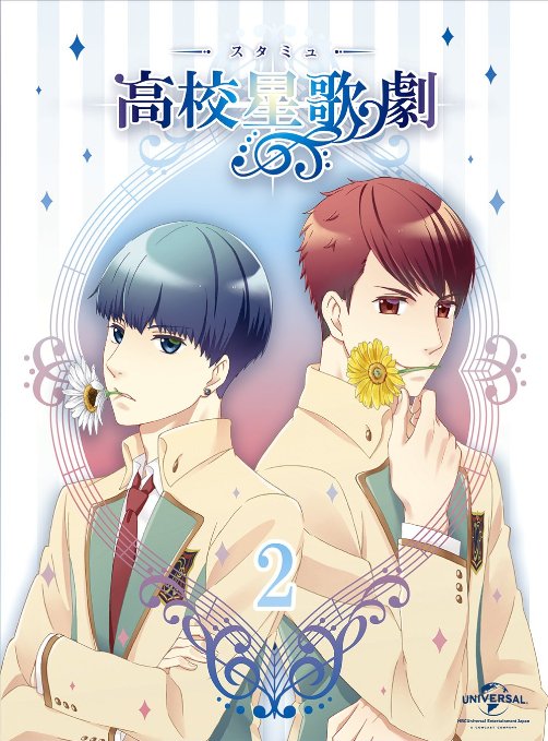 Animation - Star-Myu (High School Star Musical) Vol.2 w/ Application card (valid only in Japan) - Japan Blu-ray Disc Limited Edition