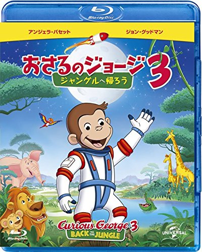 Animation - Curious George 3: Back To The Jungle - Japan Blu-ray Disc