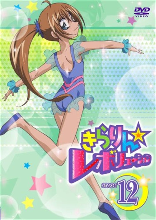 Animation - Kirarin Revolution Stage12 - Japan DVD