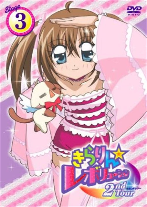 Animation - Kirarin Revolution Second Tour Stage3 - Japan DVD