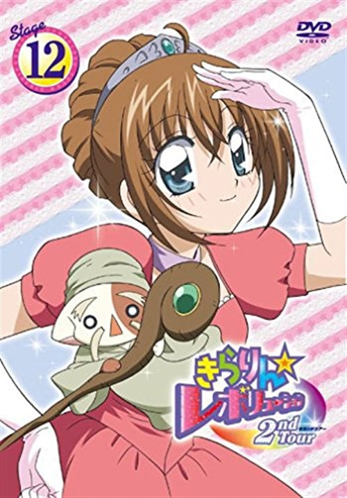 Animation - Kirarin Revolution Second Tour Stage12 - Japan DVD