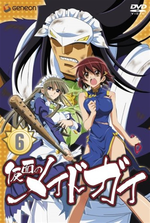Animation - Kamen no Maid Guy 6 - Japan DVD