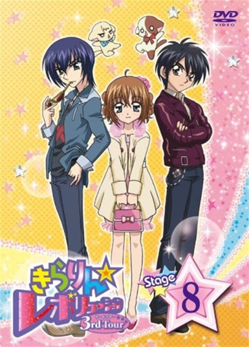 Animation - Kirarin Revolution Third Tour Stage8 - Japan DVD