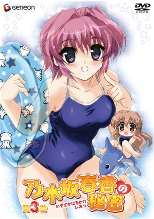 Animation - Nogizaka Haruka no Himitsu Vol.3 - Japan DVD Limited Edition