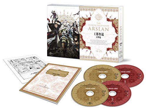 Animation - The Heroic Legend of Arslan (Arslan Senki) Blu-ray Box - Oto Dakkan Shutsugeki Hen - - Japan Blu-ray Disc