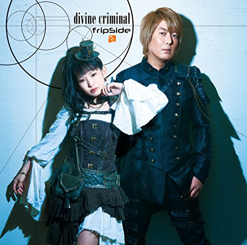 Saredo Tsumibito Wa Ryu To Odoru - Saredo Tsumibito Wa Ryu To Odoru Intro Theme: Divine Criminal - Japan CD+DVD Limited Edition
