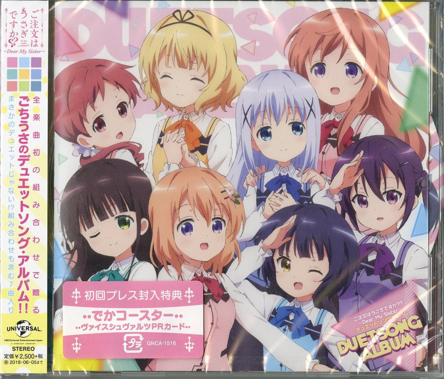 Is The Order A Rabbit? - Is The Order A Rabbit? Duet Song Album - Japan CD