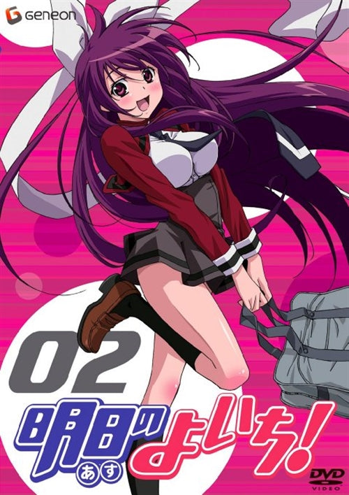 Animation - Asu no Yoichi! Vol.2 - Japan DVD Regular Edition