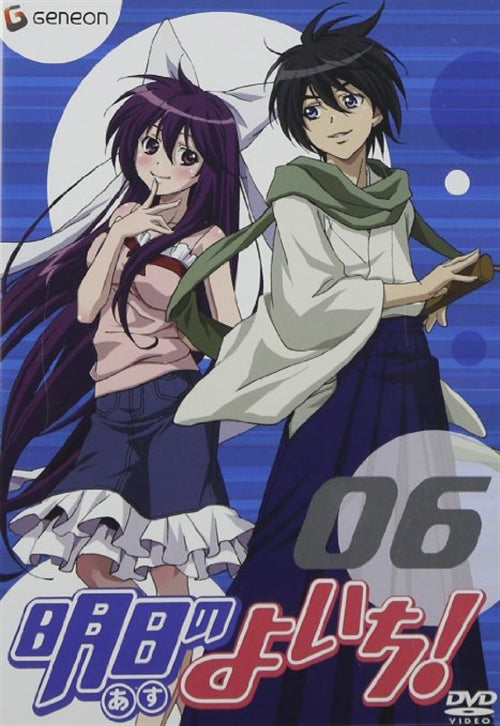 Animation - Asu no Yoichi! Vol.6 - Japan DVD Regular Edition