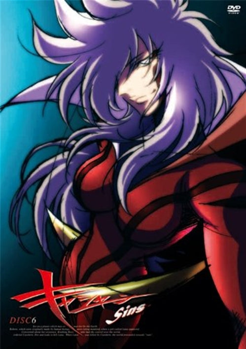 Animation - Casshern sins 6 - Japan DVD