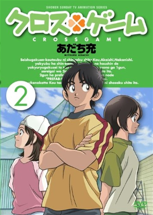 Animation - Cross Game 2 - Japan DVD