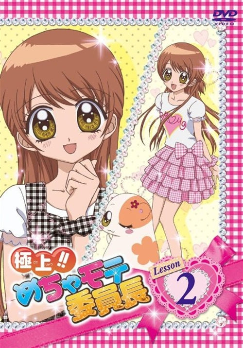 Animation - Gokujo! Mechamote Iincho Lesson2 - Japan DVD