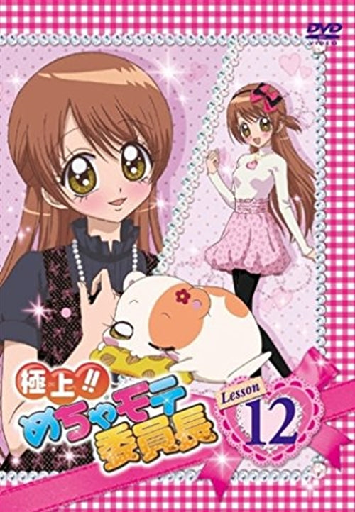 Animation - Gokujo! Mechamote Iincho Lesson12 - Japan DVD