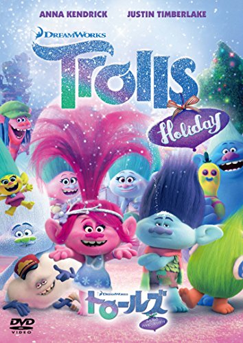 Animation - Trolls Holiday Special - Japan DVD
