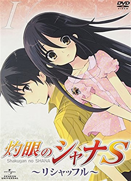 Animation - OVA "Shakugan no Shana S" 1 - Japan DVD