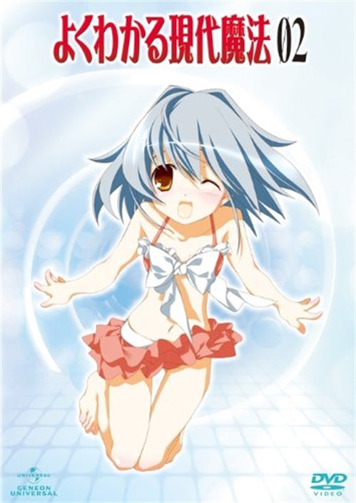Animation - Yoku Wakaru Gendai Maho Vol.2 - Japan DVD Limited Edition