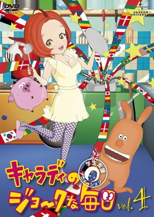 Animation - Charady no Joke na Mainichi Vol.4 - Japan DVD