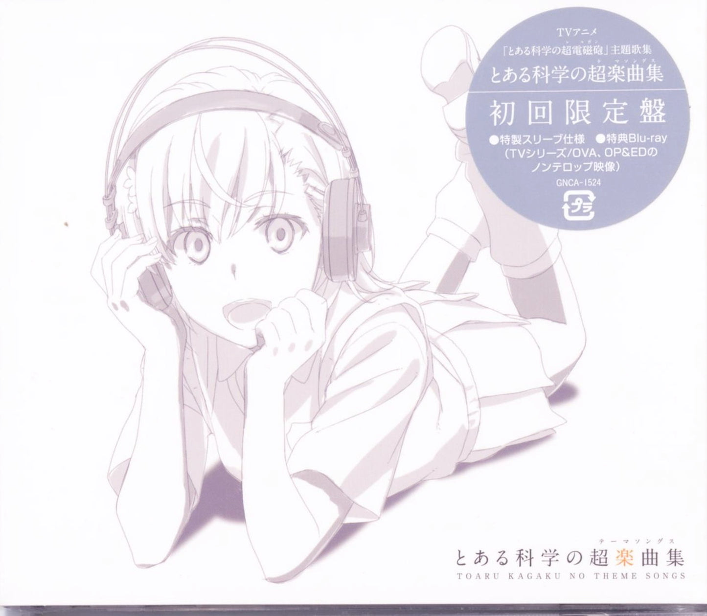 A Certain Scientific Railgun - A Certain Scientific Railgun Best Album: Toaru Kagaku No Cho Gakkyoku Shu - Japan CD+Blu-ray Limited Edition