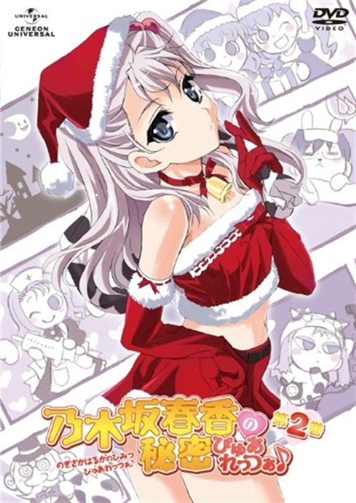 Animation - Nogizaka Haruka no Himitsu: Purezza Vol.2 - Japan DVD Limited Release