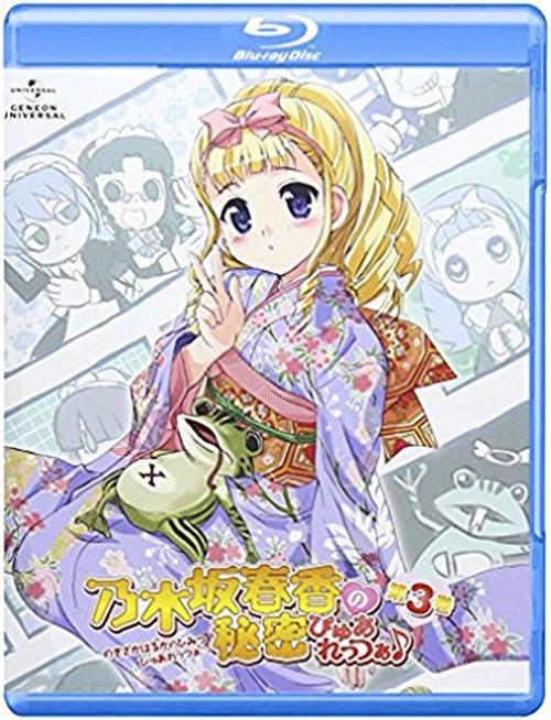 Animation - Nogizaka Haruka no Himitsu: Purezza Vol.3 - Japan Blu-ray Disc