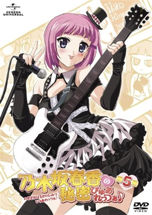 Animation - Nogizaka Haruka no Himitsu: Purezza Vol.5 - Japan DVD Limited Release