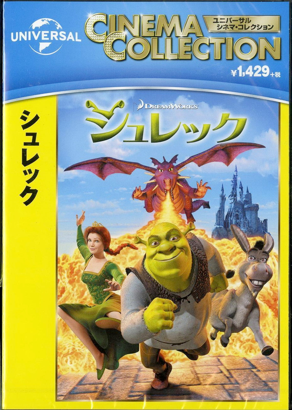 Animation - Shrek - Japan DVD