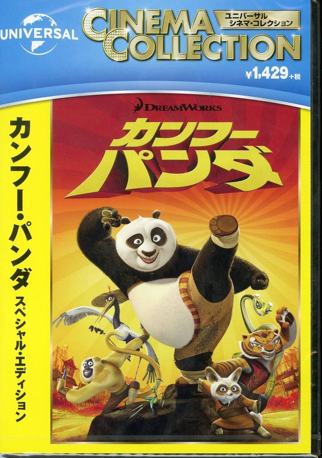 Animation - Kung Fu Panda Special Edition - Japan DVD
