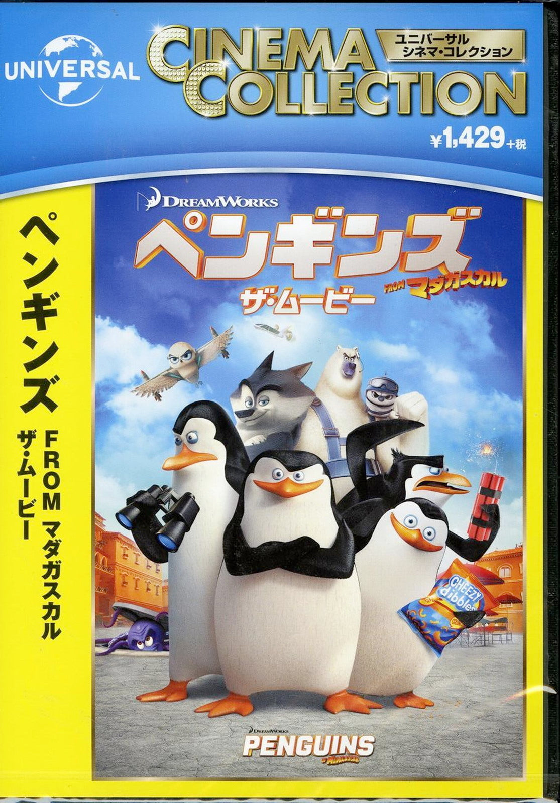 Animation - Penguins Of Madagascar - Japan DVD