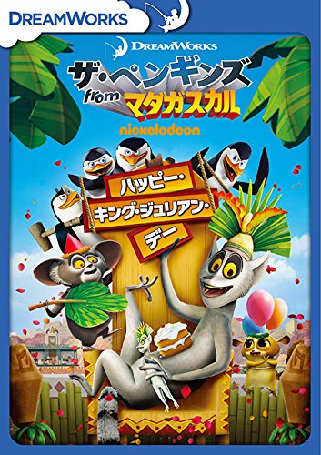 Animation - Penguins Of Madagascar: Happy King Julien Day! - Japan DVD
