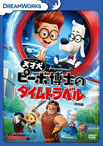 Animation - Mr. Peabody & Sherman Special Edition - Japan DVD