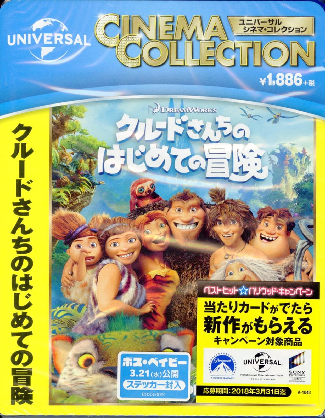 Animation - The Croods - Japan Blu-ray Disc