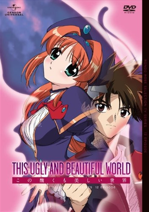 Animation - Kono Minikukumo Utsukushii Sekai (This ugly and beautiful world) DVD Box - Japan  DVD Box