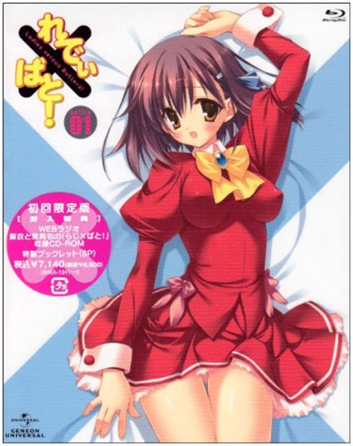 Animation - Ladies Versus Butlers! (Redi x Bato!) Vol.1 - Japan Blu-ray Disc Limited Edition