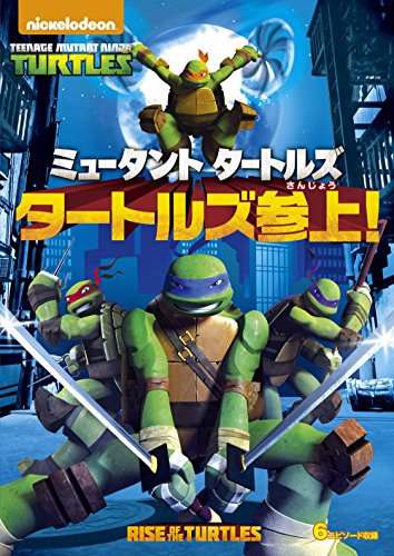Animation - Teenage Mutant Ninja Turtles: Rise of the Turtles - Japan DVD