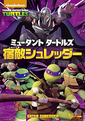 Animation - Teenage Mutant Ninja Turtles: Enter Shredder - Japan DVD