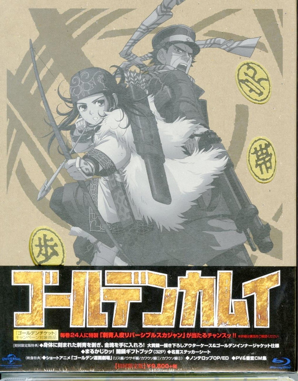 Animation - Golden Kamuy Vol.1 - Japan Blu-ray Disc Limited Edition