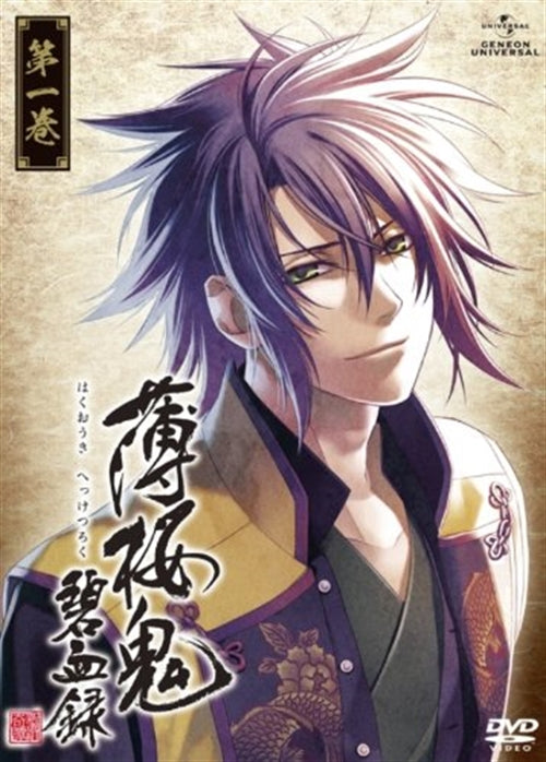 Animation - Hakuoki Hekketsuroku Vol.1 - Japan DVD Limited Release